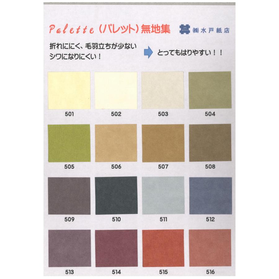インテリアふすま紙パレット501 カスタードイエロー おしゃれふすま紙 白 インテリアふすま紙 カラーふすま紙 和紙 大きな和紙 Diy 白いふすま紙 P 001 水戸紙店ネットショップ支店 通販 Yahoo ショッピング