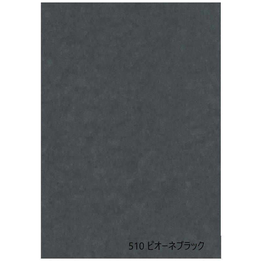 インテリアモダンふすま紙パレット510  ピオーネブラック (ふすま紙　黒/インテリアふすま紙/カラーふすま紙/大きな紙/DIY/黒いふすま紙)｜mitokamiten