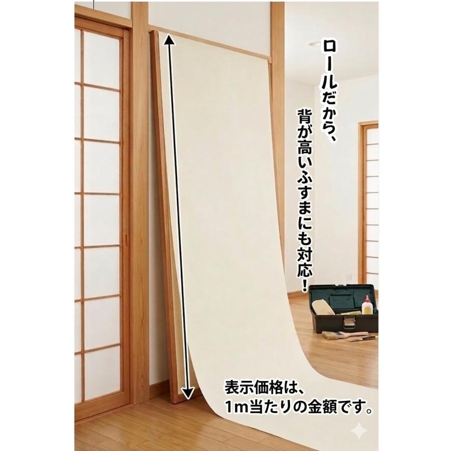 ふすま紙 おしゃれ 凛 rin308 グリーン イエロー系 1m単位 切り売り 巾