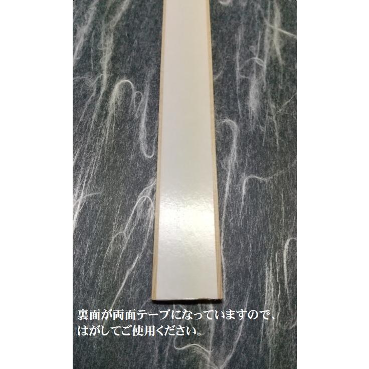 戸襖(とぶすま)用シール縁(ふち)　カシュー　立桟用　長さ約1,900ｍｍ×幅約19.5ｍｍ　12本セット　(戸襖4本分) |  | 03