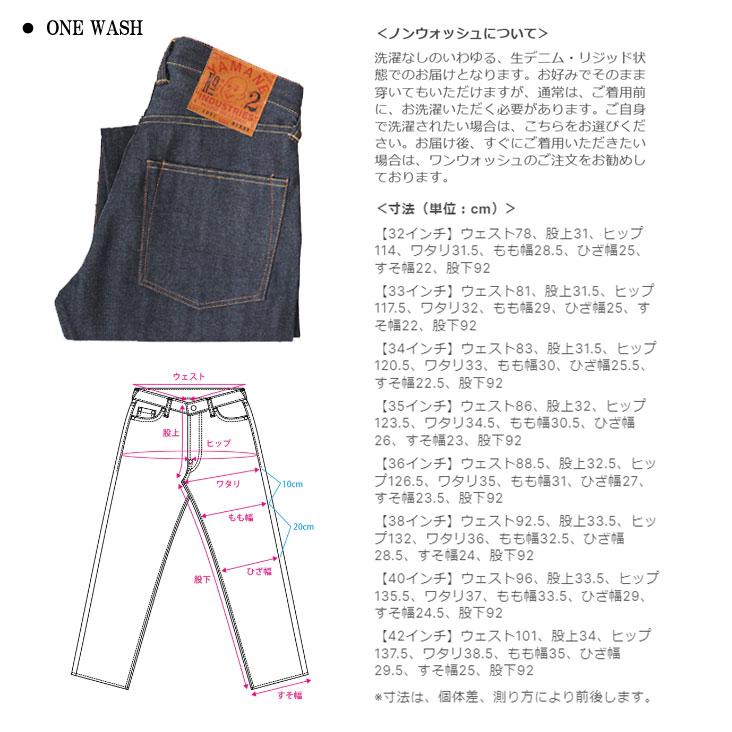 YAMANE INDUSTRIES ヤマネインダストリーズ No.2 ジーンズ Lot YAMANE INDUSTRIES ヤマネインダストリーズ No.2 ジーンズ Lot