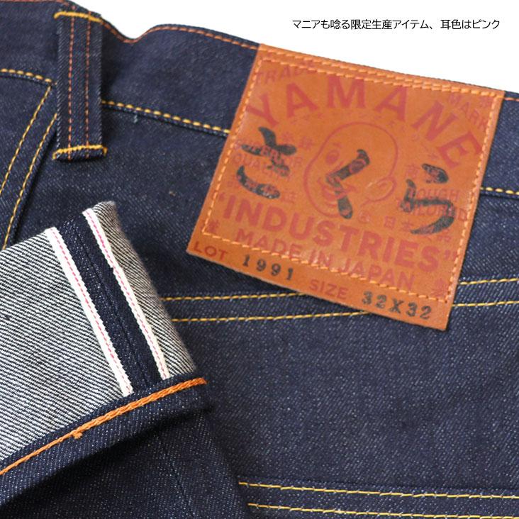 YAMANE ピンクデザイン デニム 26×31 YAMANE INDUSTRIES ヤマネインダストリーズ 限定生産 さくら