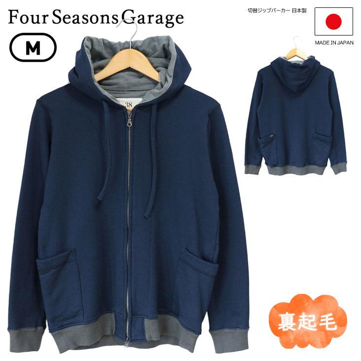 Four Seasons Garage フォーシーズンズガレージ 切替ジップパーカー 