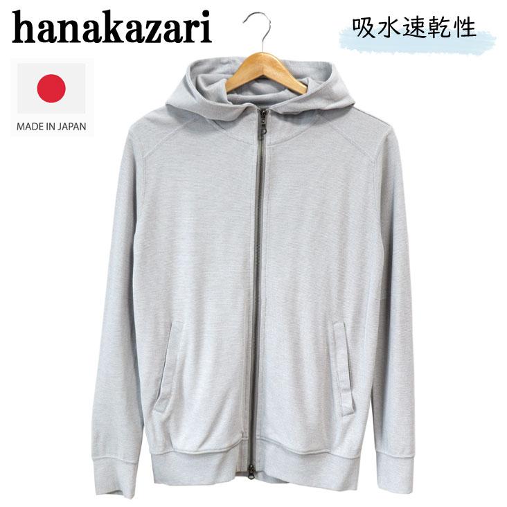 hanakazari（ハナカザリ） ジップパーカー 日本製 薄手 made in JAPAN