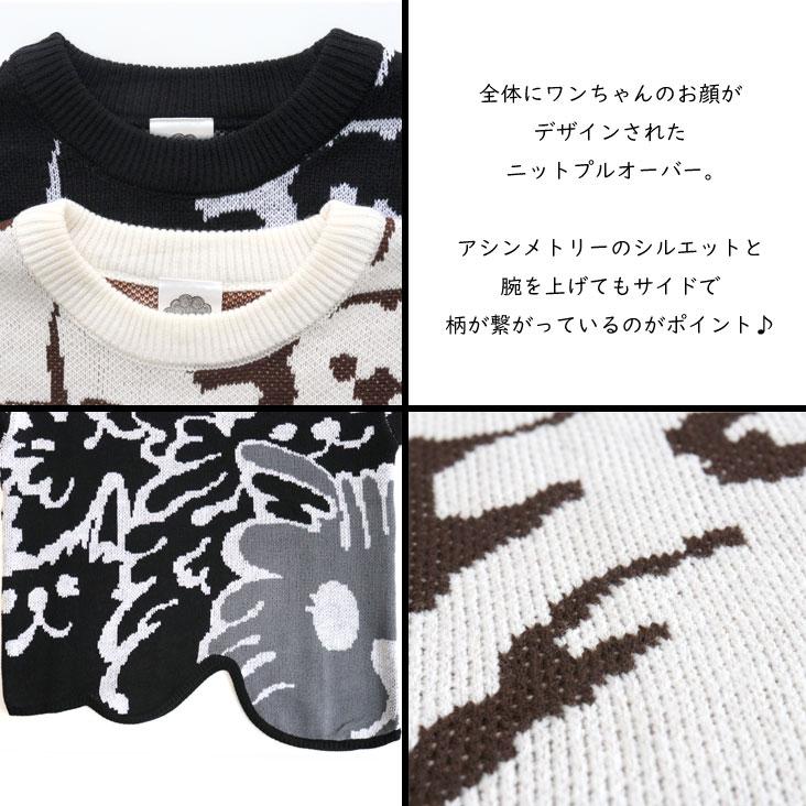 ScoLar（スカラー） ワンちゃん柄ジャガードニットプルオーバー 犬