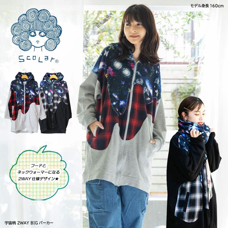 スカラー ScoLar Y2Kヒョウ柄切替ジャージトラックジャケット スカラー ScoLar Y2Kヒョウ柄切替ジャージトラックジャケット