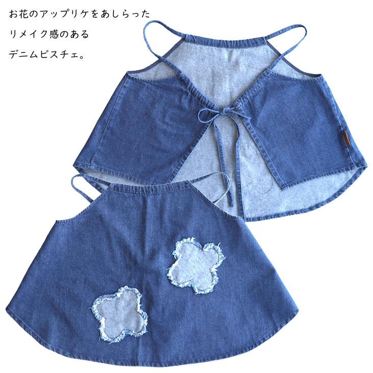 ScoLar（スカラー） 花アップリケデニムビスチェ リメイク風 パッチ