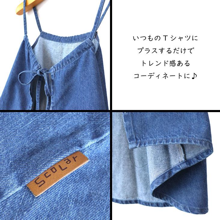 ScoLar（スカラー） 花アップリケデニムビスチェ リメイク風 パッチ