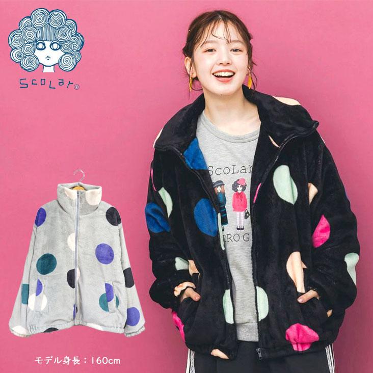 ScoLar（スカラー） カラフルドット柄 双面フランネルブルゾン 