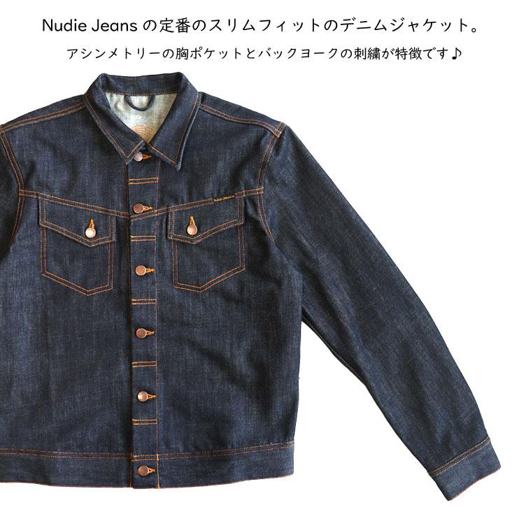Nudie Jeans（ヌーディージーンズ） デニムジャケット Conny Denim