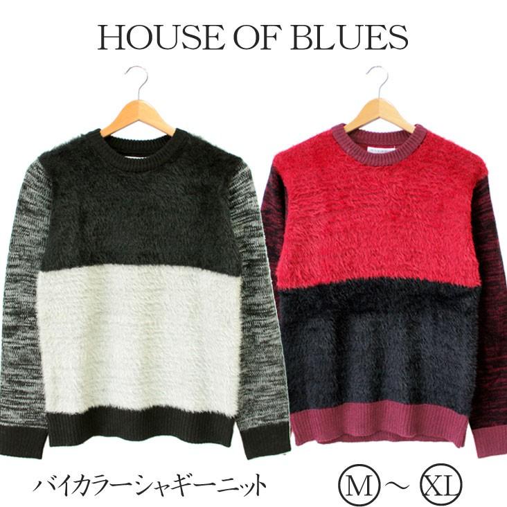 ニット シャギー メンズ House Of Blues ハウスオブブルース 男性 シンプル 冬 暖かい ベーシック バイカラー もこもこ Mitomangoodworks 通販 Yahoo ショッピング