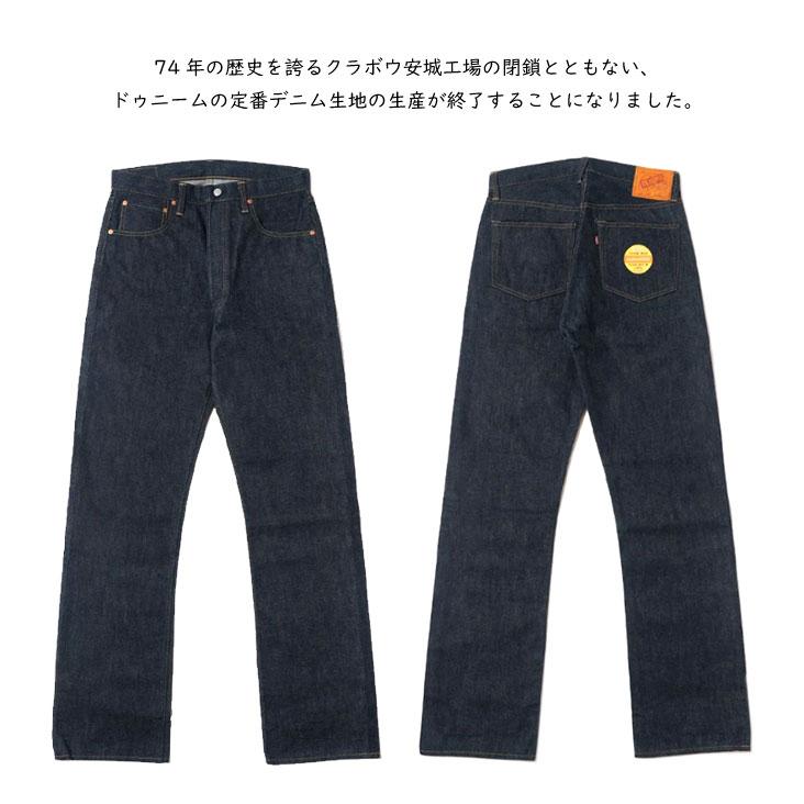 Denime（ドゥニーム） OFFSET XX MODEL 真空パック Vacuum packing Lot