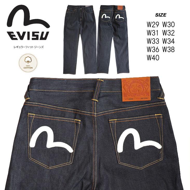 EVISU（エヴィス） レギュラーフィット ジーンズ カモメプリント