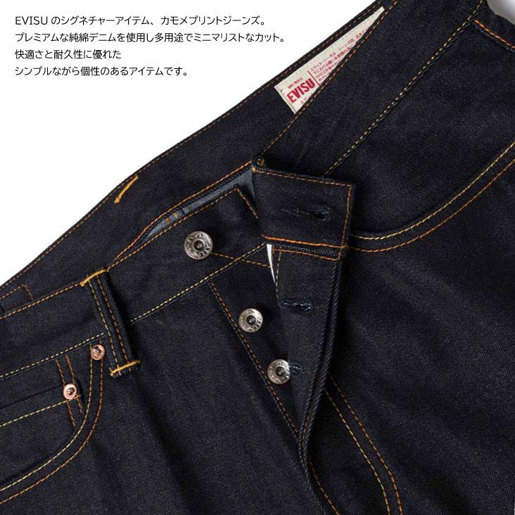EVISU（エヴィス） レギュラーフィット ジーンズ カモメプリント