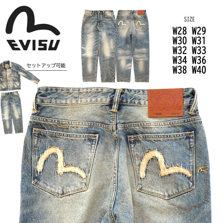 EVISU（エヴィス） ルーズフィット ジーンズ マルチポケットスタイル