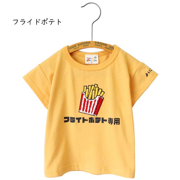 chil2 てんしんらんまん 天真爛漫 食べ物専用 半袖T ナポリタン