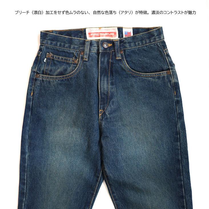 FRESHJIVE BLUE PREMIUM JEAN フレッシュジャイブ デニム ジーンズ コットン アメリカ製 ジーパン ジッパーフライ あたり ユーズド感 ブルー カジュアル | FRESHJIVE | 02