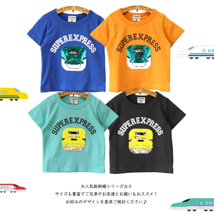 chil2 SUPER EXPRESS スーパーエクスプレス JR新幹線
