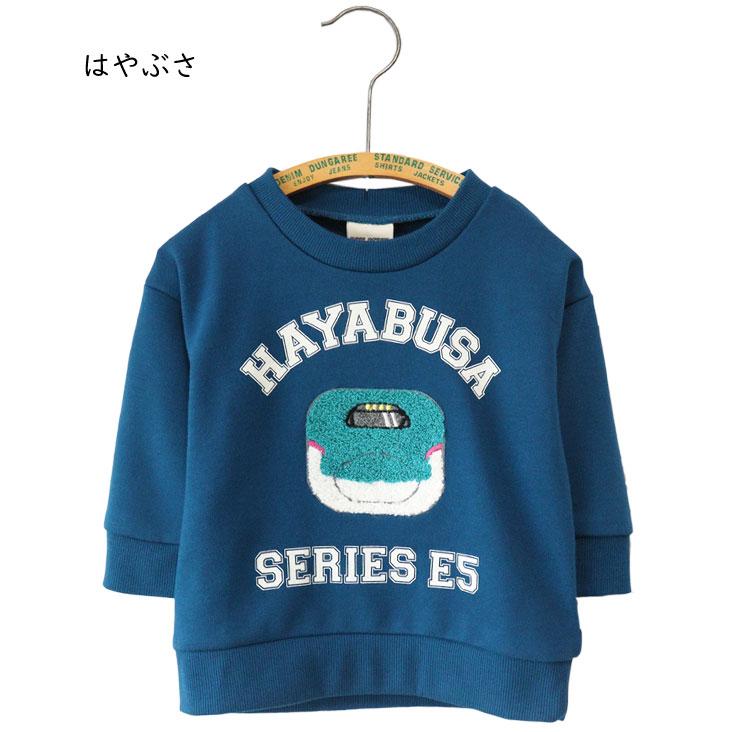 chil2 SUPER EXPRESS スーパーエクスプレス JR新幹線トレーナー 裏毛