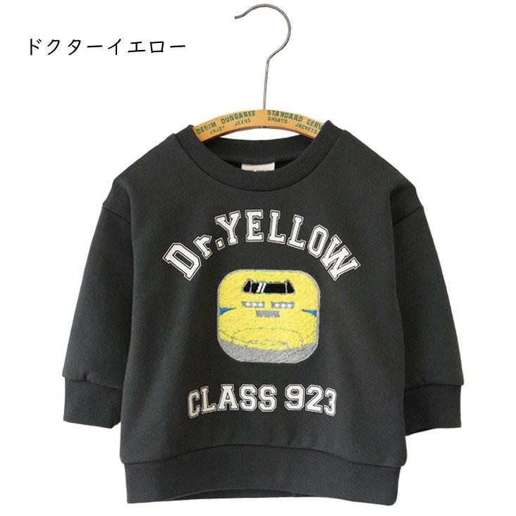 chil2 SUPER EXPRESS スーパーエクスプレス JR新幹線トレーナー 裏毛