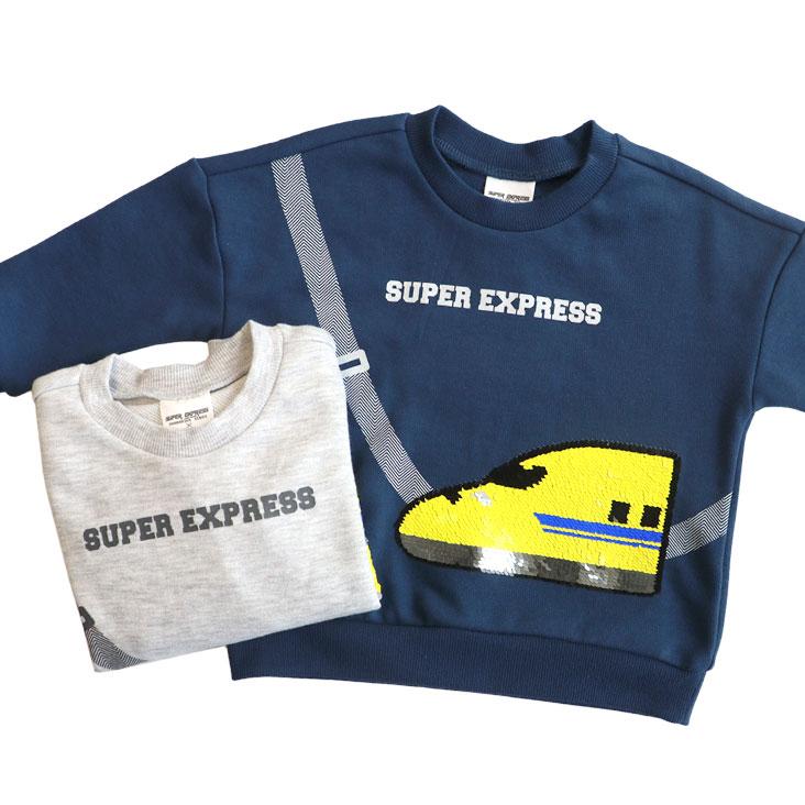 chil2 SUPER EXPRESS スーパーエクスプレス JR新幹線 スパンコール