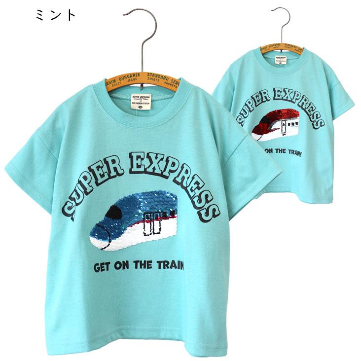 SUPER EXPRESS スーパーエクスプレス JR新幹線 スパンコールTシャツ