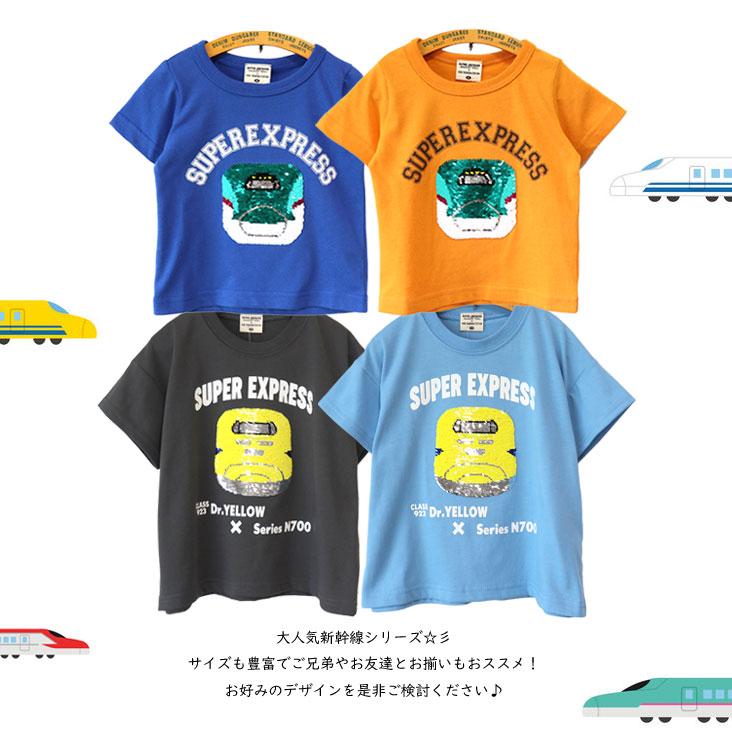 SUPER EXPRESS スーパーエクスプレス JR新幹線 スパンコールTシャツ 