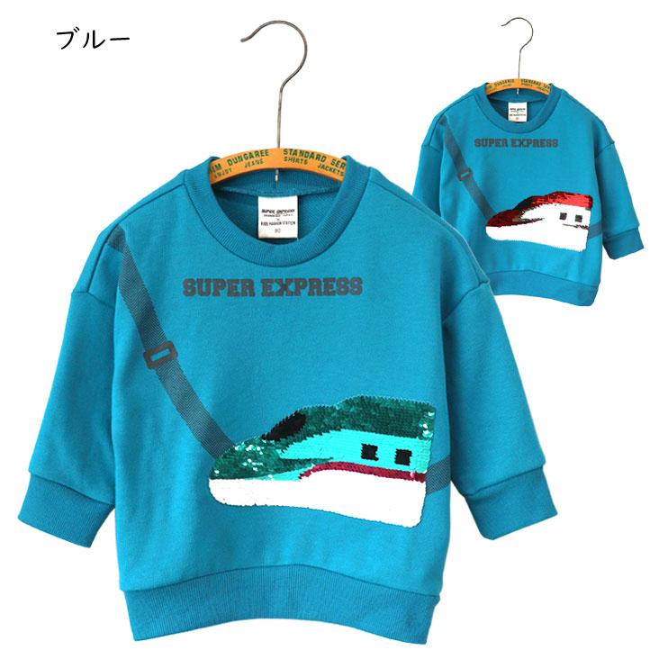 chil2 SUPER EXPRESS スーパーエクスプレス JR新幹線 スパンコール