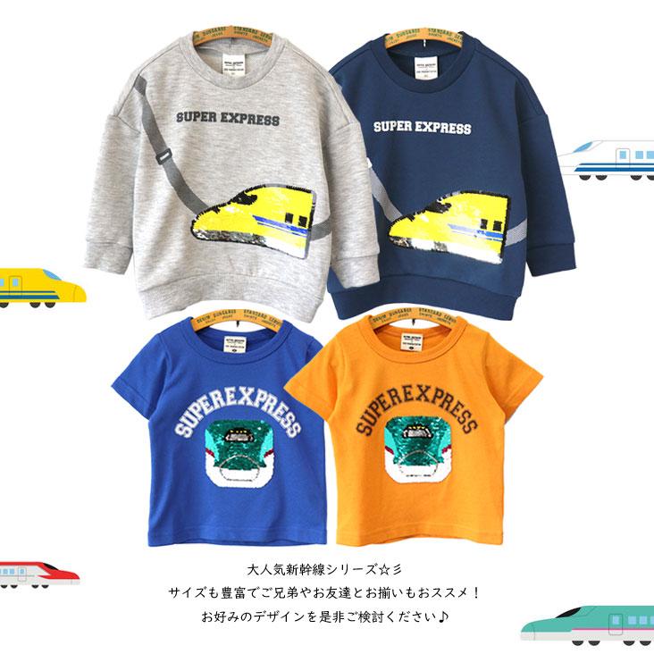 カッコ良すぎる　めちゃふる〜いトレーナー chil2 SUPER EXPRESS スーパーエクスプレス JR新幹線 スパンコール