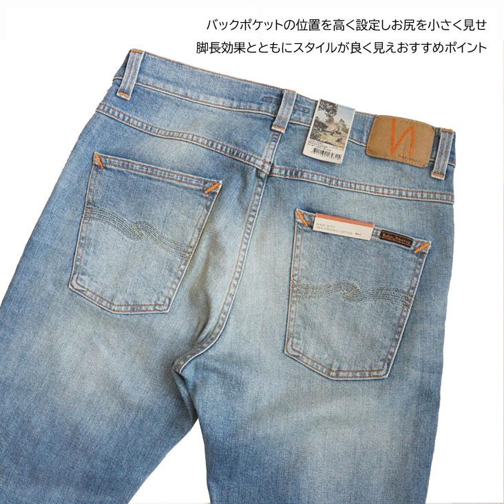 Nudie Jeans（ヌーディージーンズ） ジーンズ LeanDean デニム リーン