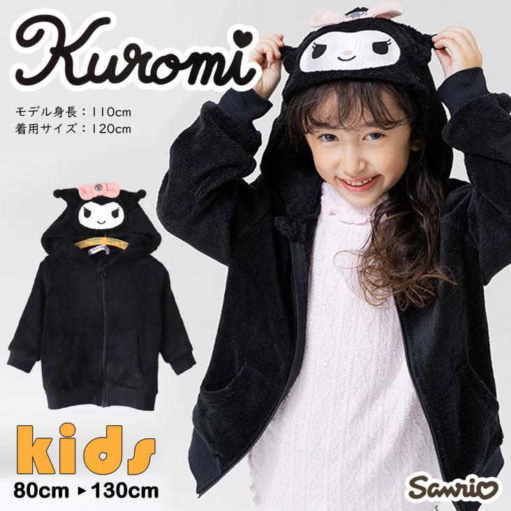 ハローキティ KUROMI クロミ ボアフリース ジップパーカー KIDS BABY