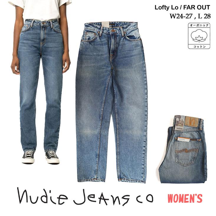 Nudie Jeans（ヌーディージーンズ） WOMEN
