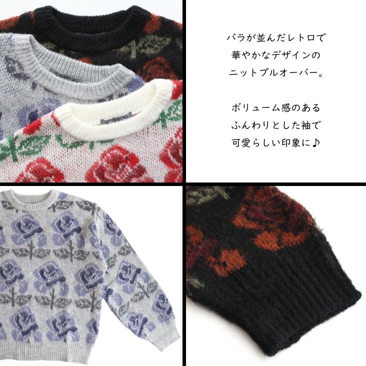 iS ScoLar（イズスカラー） バラジャガードニットプルオーバー 花 総柄