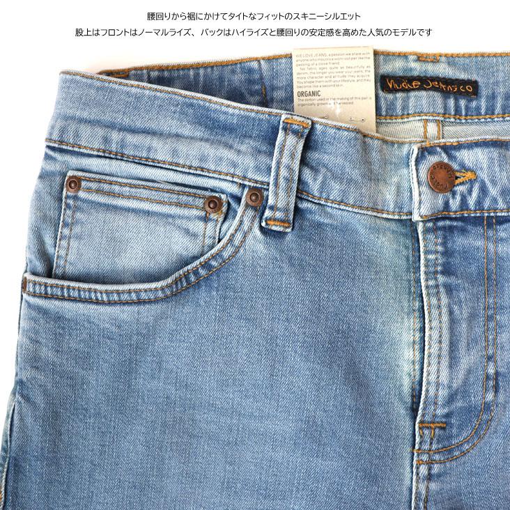 Nudie Jeans（ヌーディージーンズ） ジーンズ TightTerry レングス32