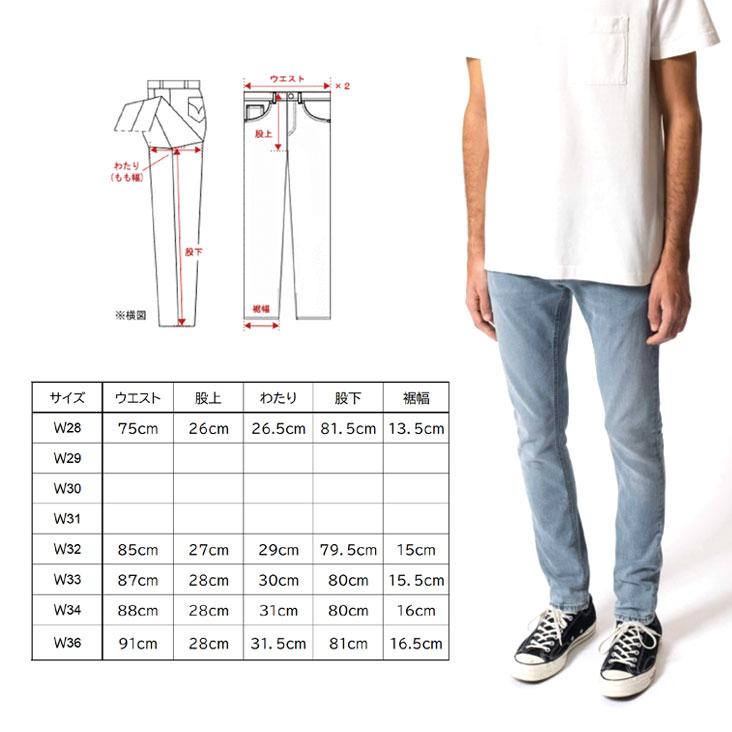 Nudie Jeans（ヌーディージーンズ） ジーンズ TightTerry レングス32 