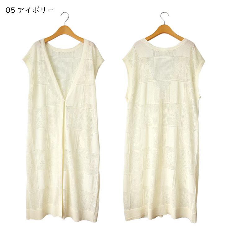 iS ScoLar（イズスカラー） 透かし編みニットロングベスト ジレ