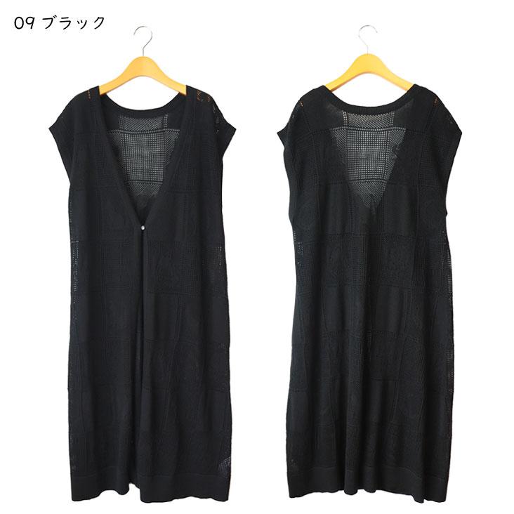 iS ScoLar（イズスカラー） 透かし編みニットロングベスト ジレ