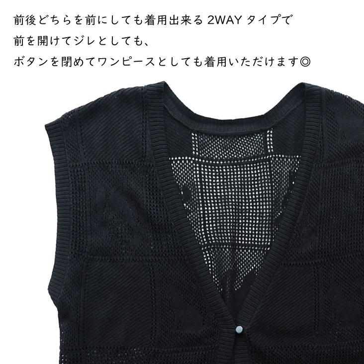 iS ScoLar（イズスカラー） 透かし編みニットロングベスト ジレ