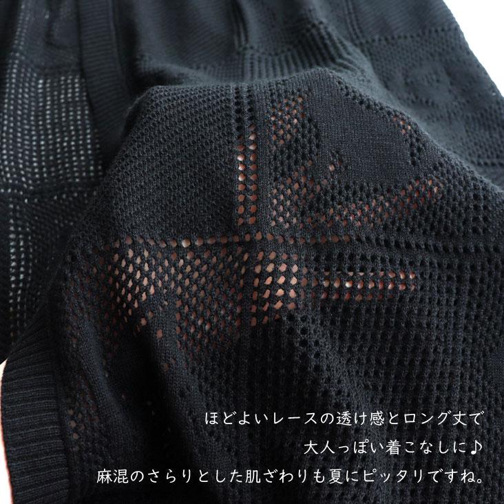 iS ScoLar（イズスカラー） 透かし編みニットロングベスト ジレ
