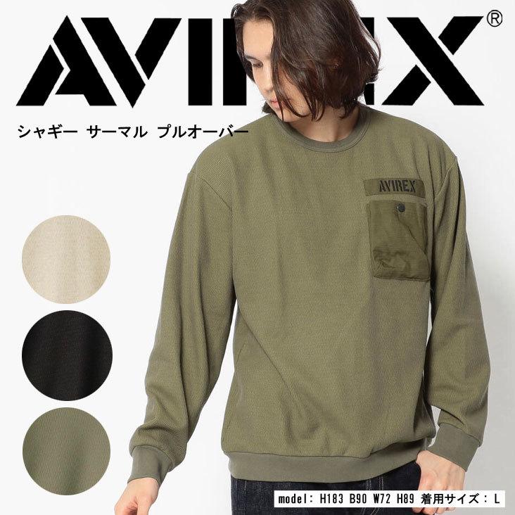 AVIREX アヴィレックス 長袖 スウェット ミリタリー アメカジ シャギー 