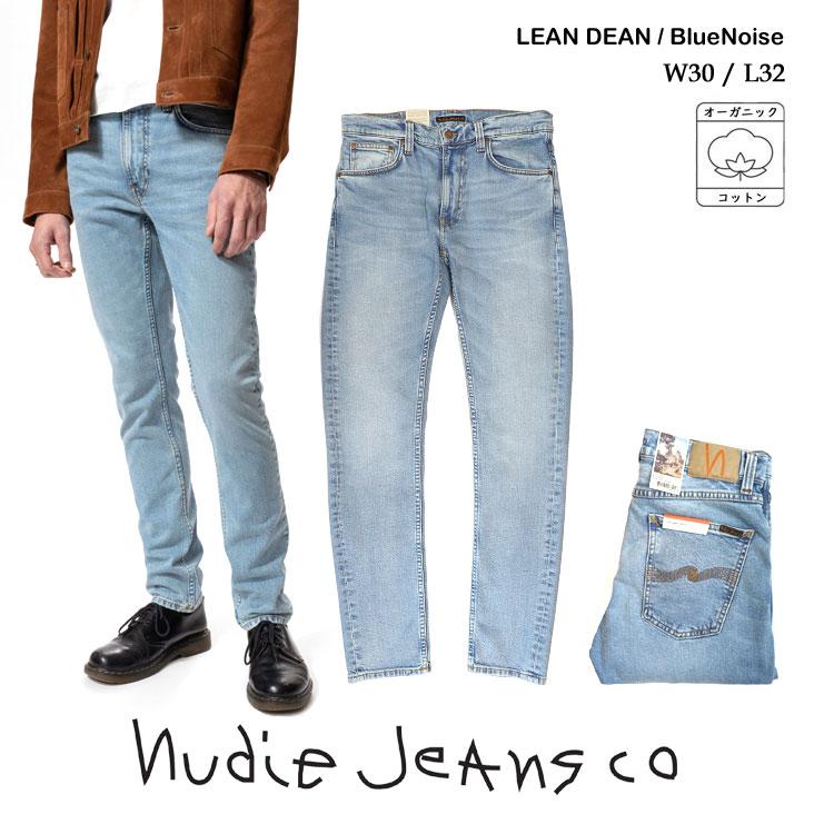 Nudie Jeans（ヌーディージーンズ） ジーンズ LeanDean デニム リーン