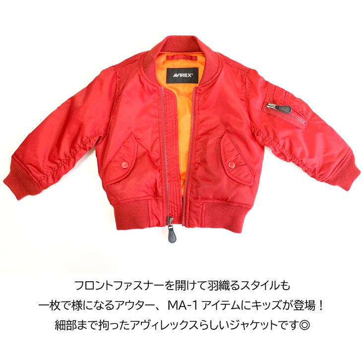 AVIREX アビレックス KIDS ロゴ MA-1 フライトジャケット AVIREX アビレックス KIDS ロゴ MA-1 フライトジャケット