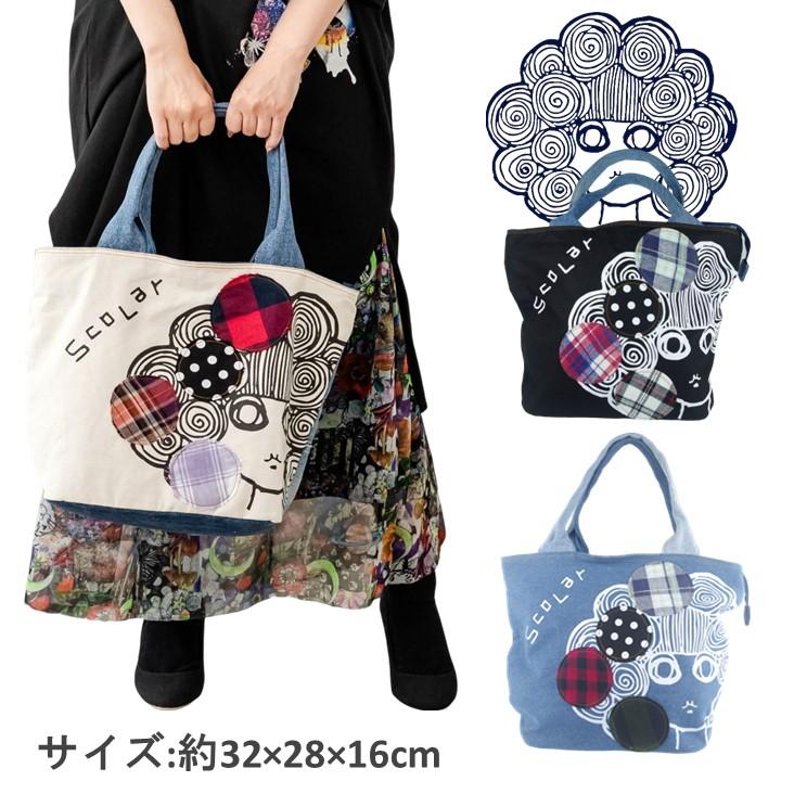 ScoLar（スカラー） トートバッグ スカラ子 スカラーちゃん パッチ