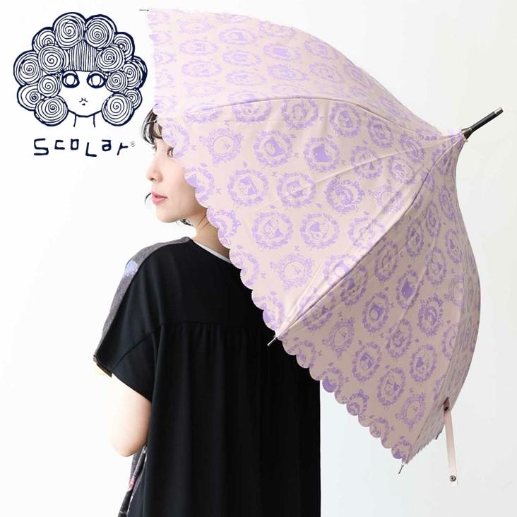 ScoLar（スカラー） スカラー姫と7匹のネコ小人柄 パゴダ型 雨晴兼用傘