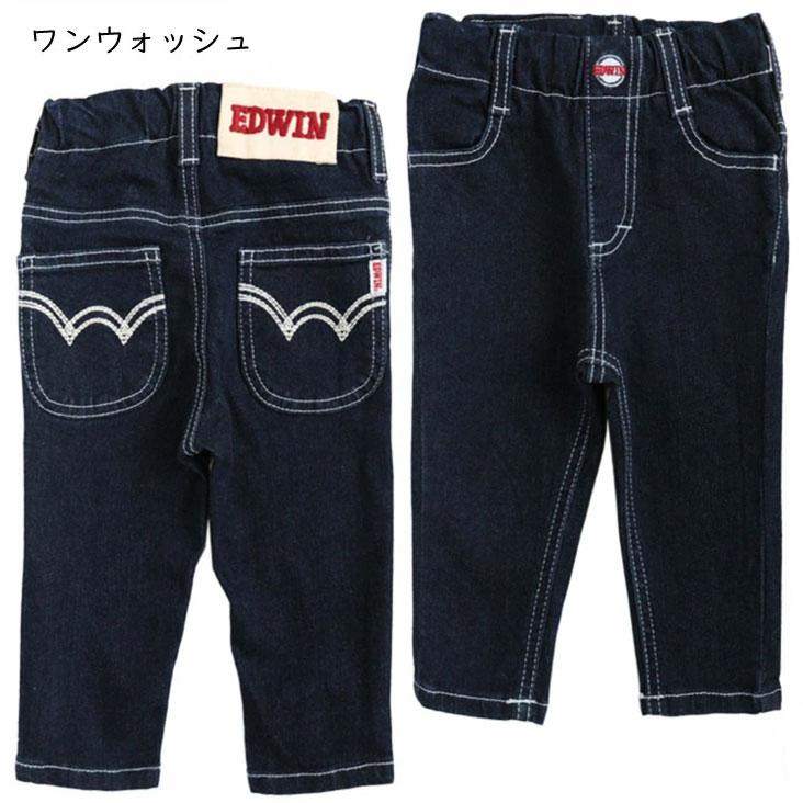 EDWIN（エドウィン） KIDS ストレッチ ジーンズ 伸縮性 白ステッチ
