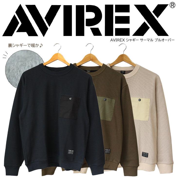 AVIREX（アヴィレックス） シャギー サーマル プルオーバー クルー