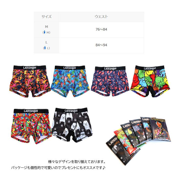 LATESHOW（レイトショー） アンダーウェア pop object 総柄 パンツ
