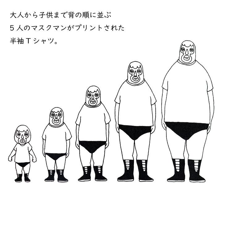 子煩悩レスラー KIDS 半袖Ｔ 背比べファミリー BRU NA BOINNE ブルーナボイン 親子コーデ ユニセックス ボーイズ 男の子 ガールズ 女の子 Tシャツ こども | BRU NA BOINNE | 07