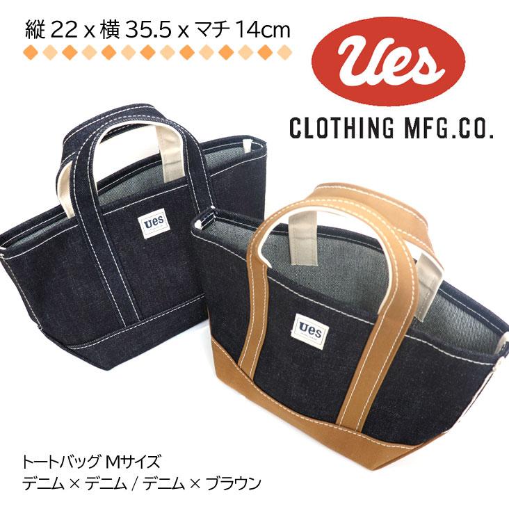 UES デニム トートバッグ Mサイズ UES ウエス トートバッグ Mサイズ 日本製 madeinjapan トート