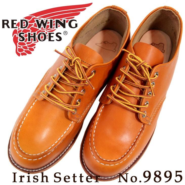 REDWING　レッドウィング red wing Irish Setter アイリッシュセッター　Sequoia　セコイア レザー 本革 牛革♯9895 Made in USA アメリカ製 父の日｜mitoman